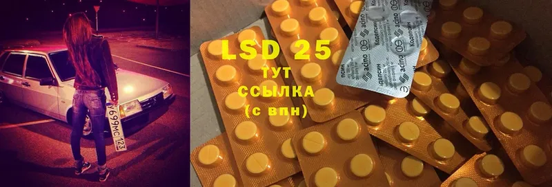 LSD-25 экстази ecstasy  Тайга 